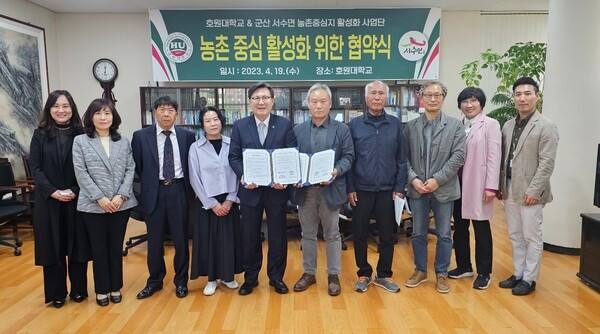 호원대학교 교류협약