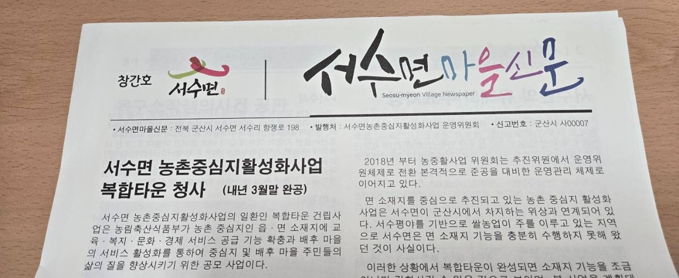 서수신문 발행 기록