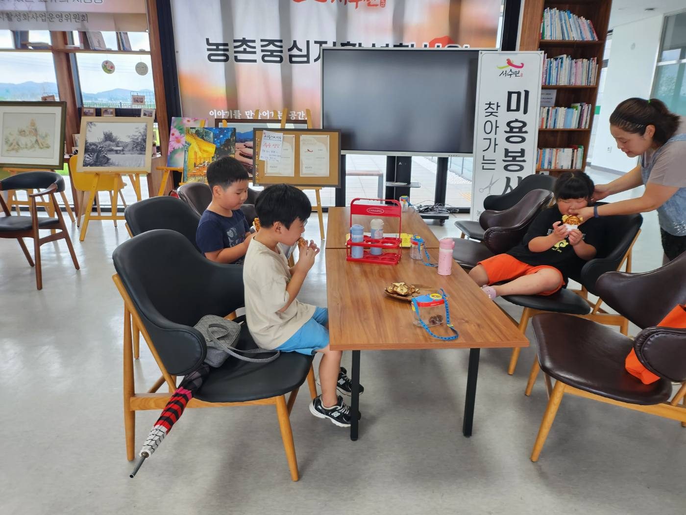 서수초등학교 학생 체험 프로그램